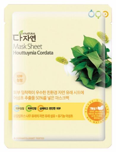 All Natural Maskerblad Houttuynia Cordata 25ml